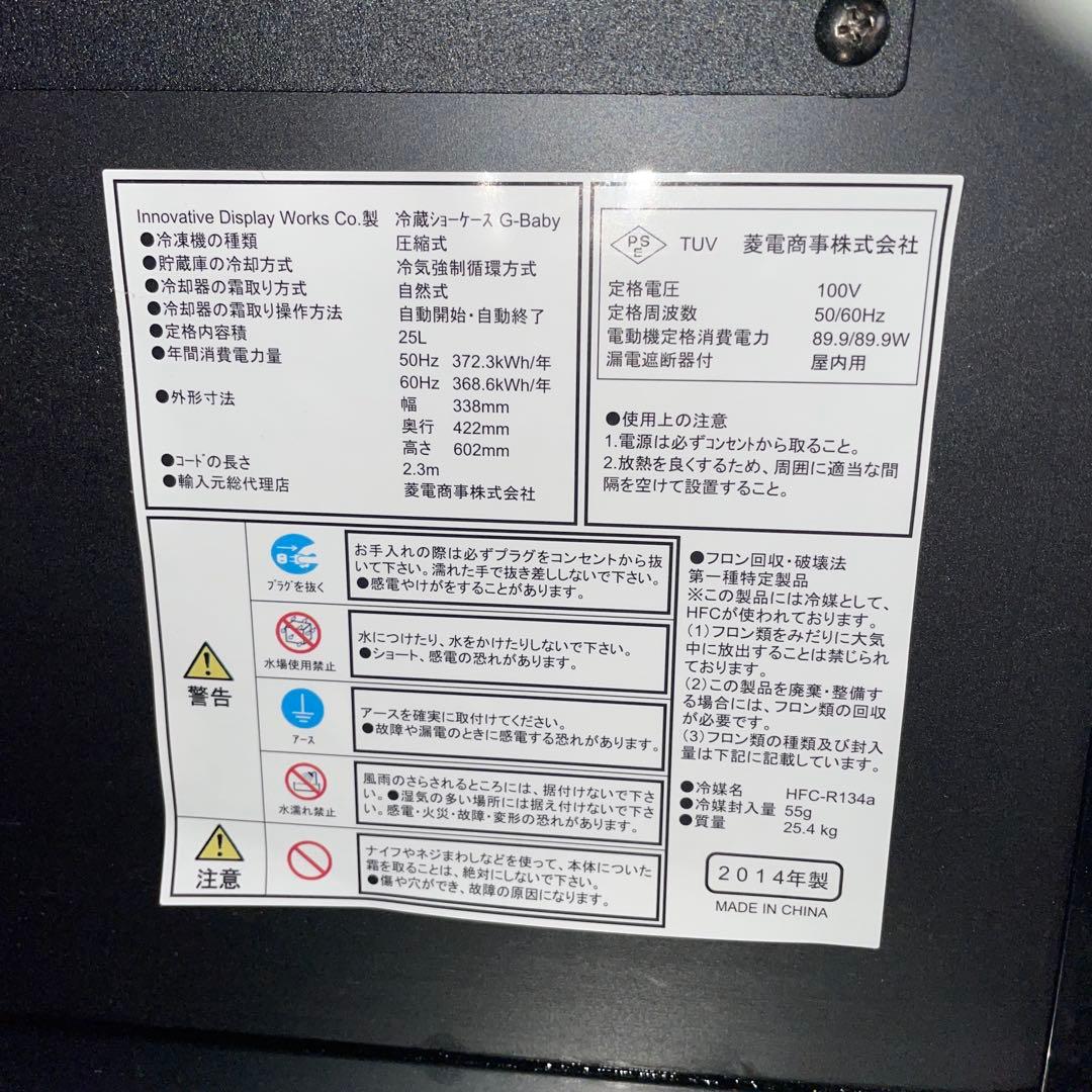 モンスターエナジー　冷蔵庫　IDW 飲料クーラー　G-BABY-CB15NANx