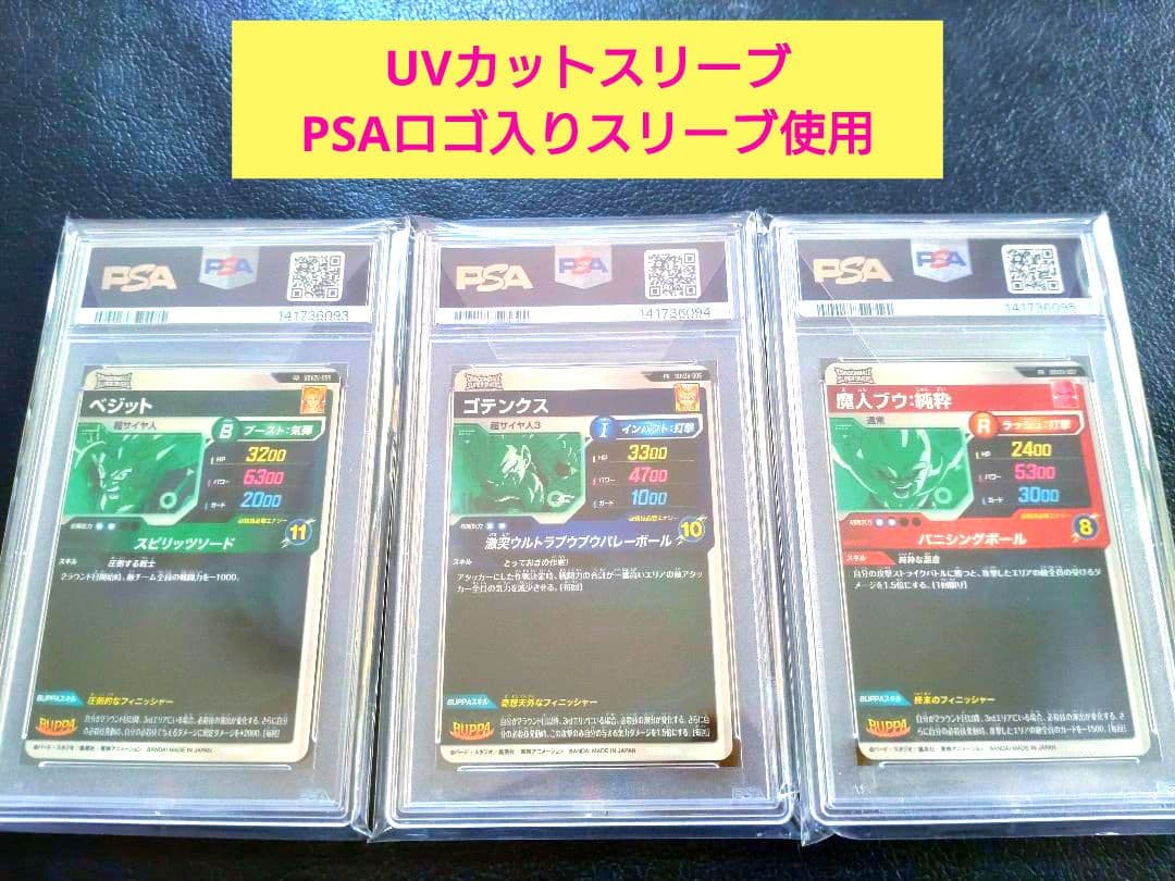 【 PSA10 連番 】 ドラゴンボールスーパーダイバーズ Vジャンプ プロモ