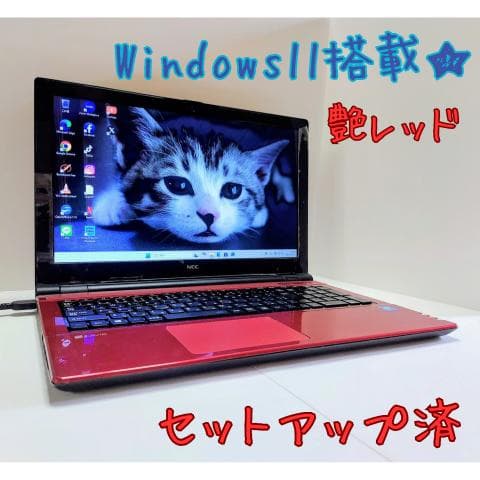 人気☆艶レッド❦薄型NECノートパソコン❦Windows11❦カメラ付き