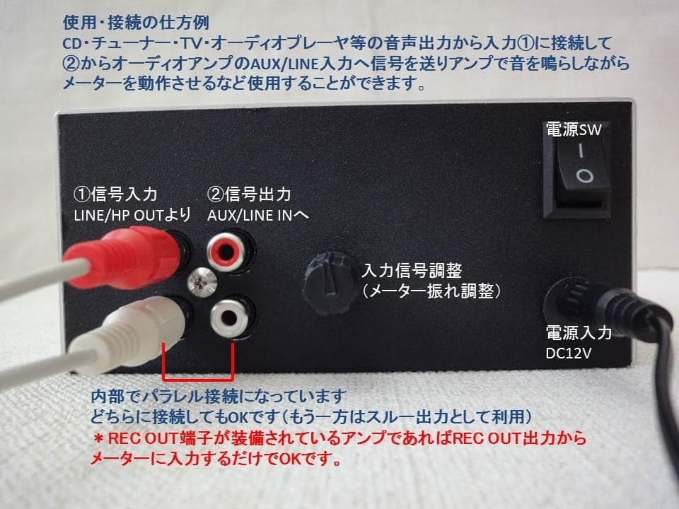 自作ステレオVUメーター212号機（新品未使用コンパクトタイプ）