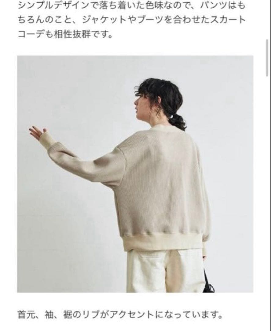 新品下げ札付き！NARU AWダブルワッフルPO アイボリー