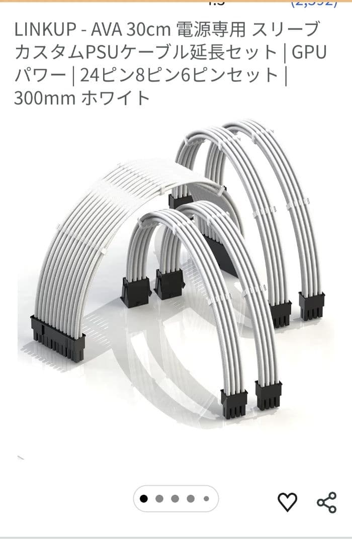 PCケースセット