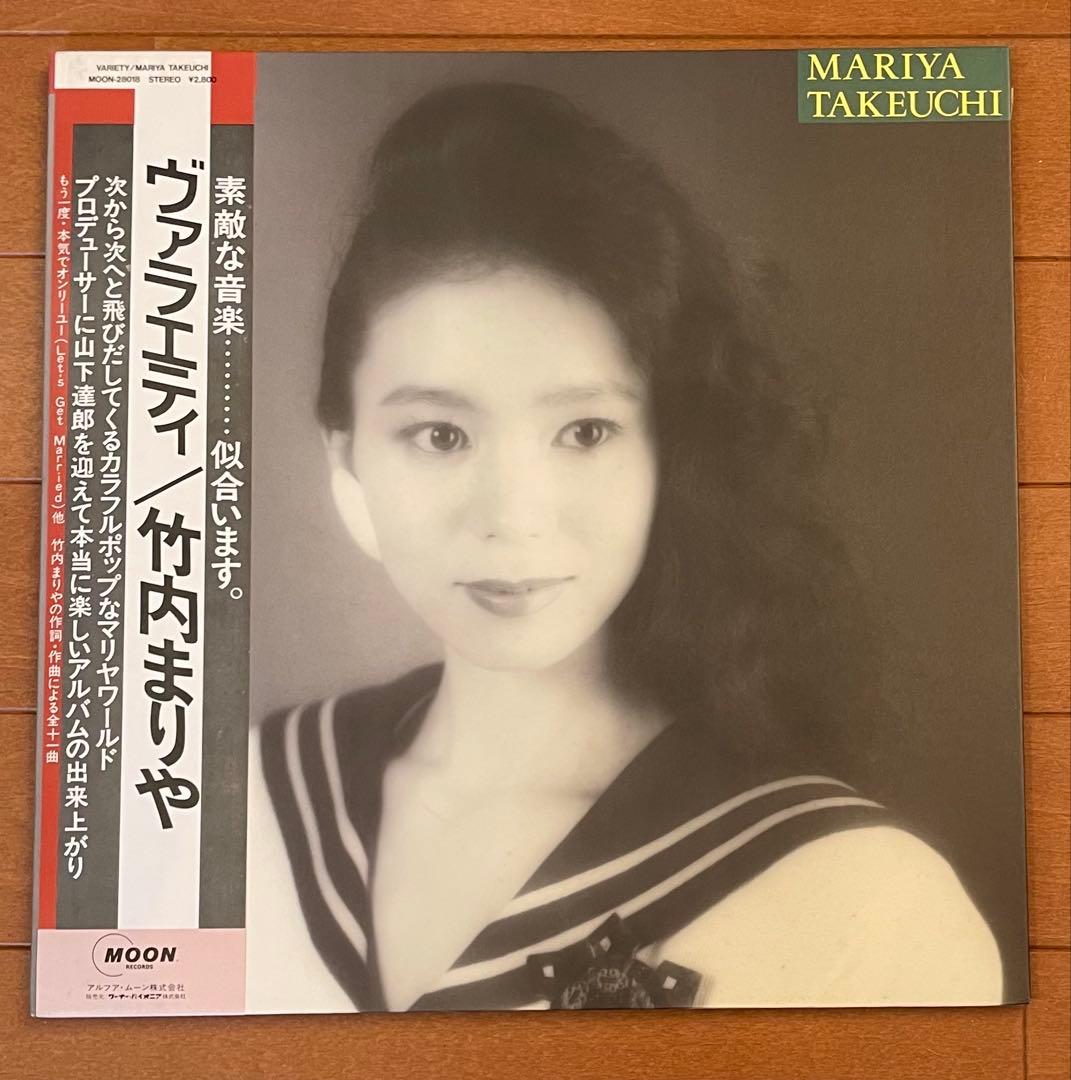 希少帯付きオリジナルLP 竹内まりや VARIETY ヴァラエティ