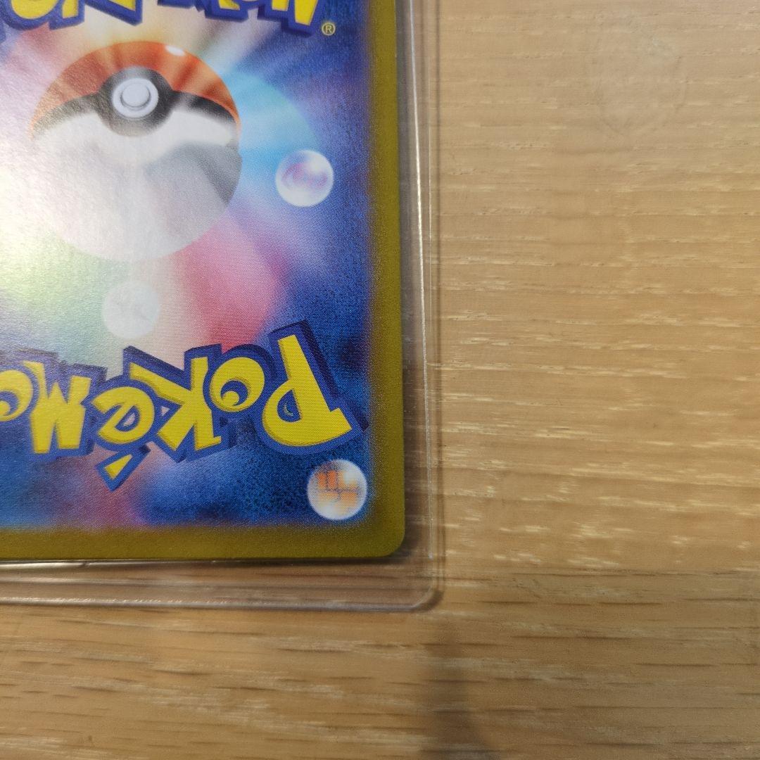 リーリエのピッピeX　SAR