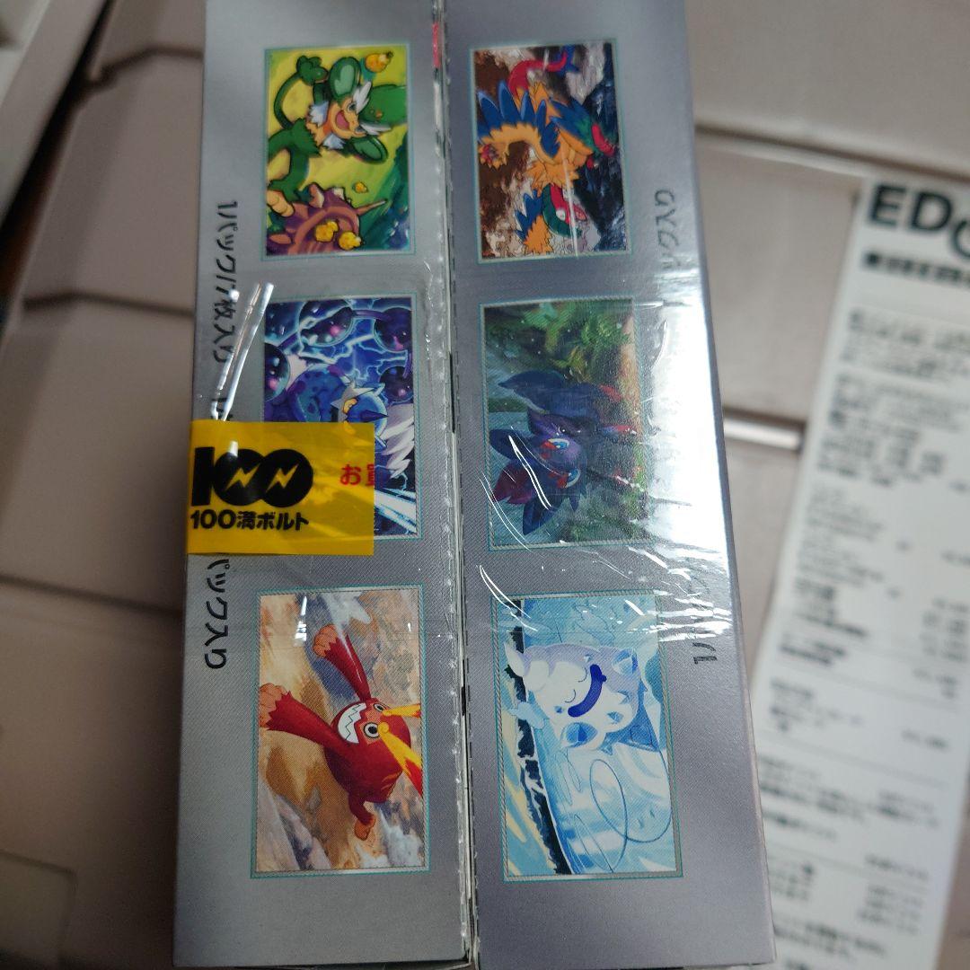 L*N様 ポケモンカードゲーム ブラックボルト 　シュリンクなし