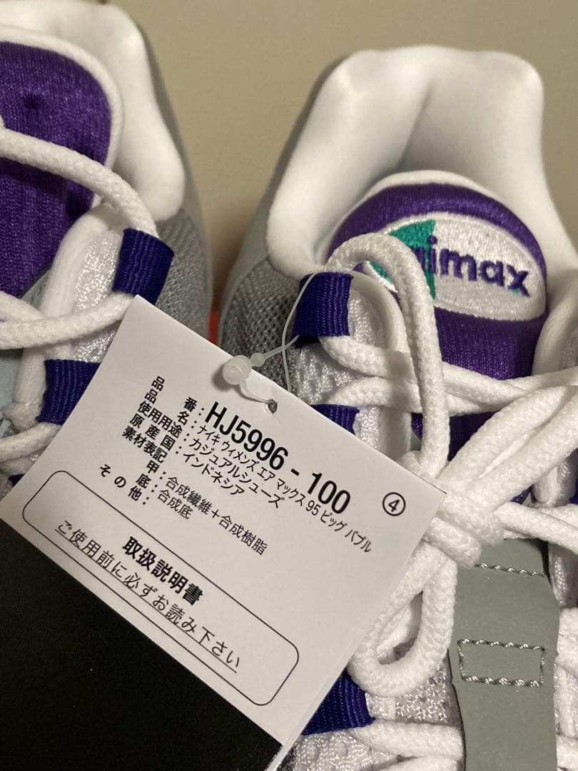 NIKE ナイキ エアマックス95 OG グレープ w29cm