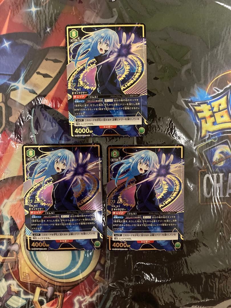 ユニオンアリーナ リムル SR 星2パラレル