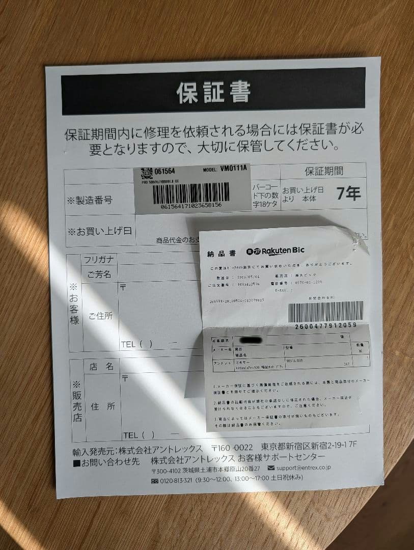 Vitamix Pro 500（バイタミックス プロ500）ドライコンテナ付き