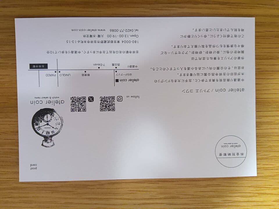 三浦春馬　腕時計　真夜中の五分前