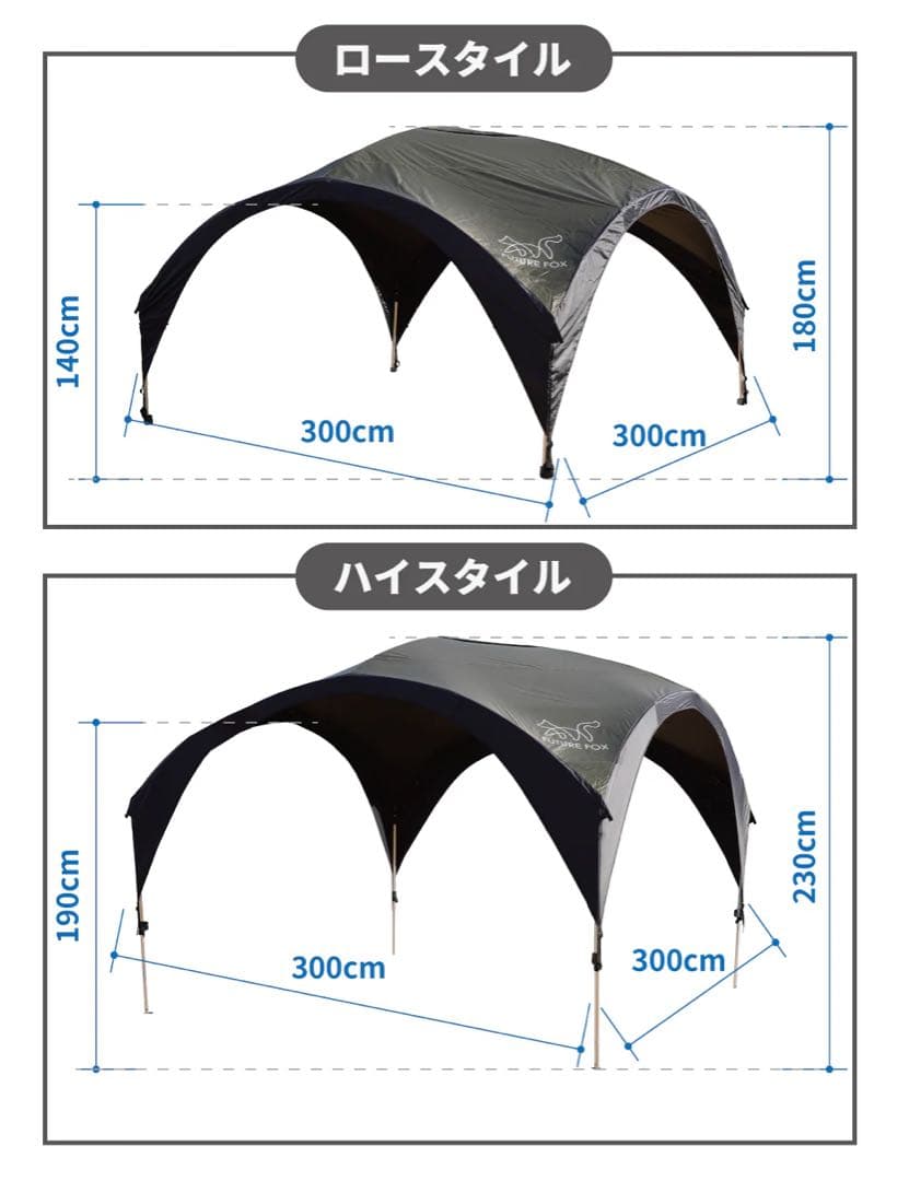 FUTURE FOX アウトドアシェード