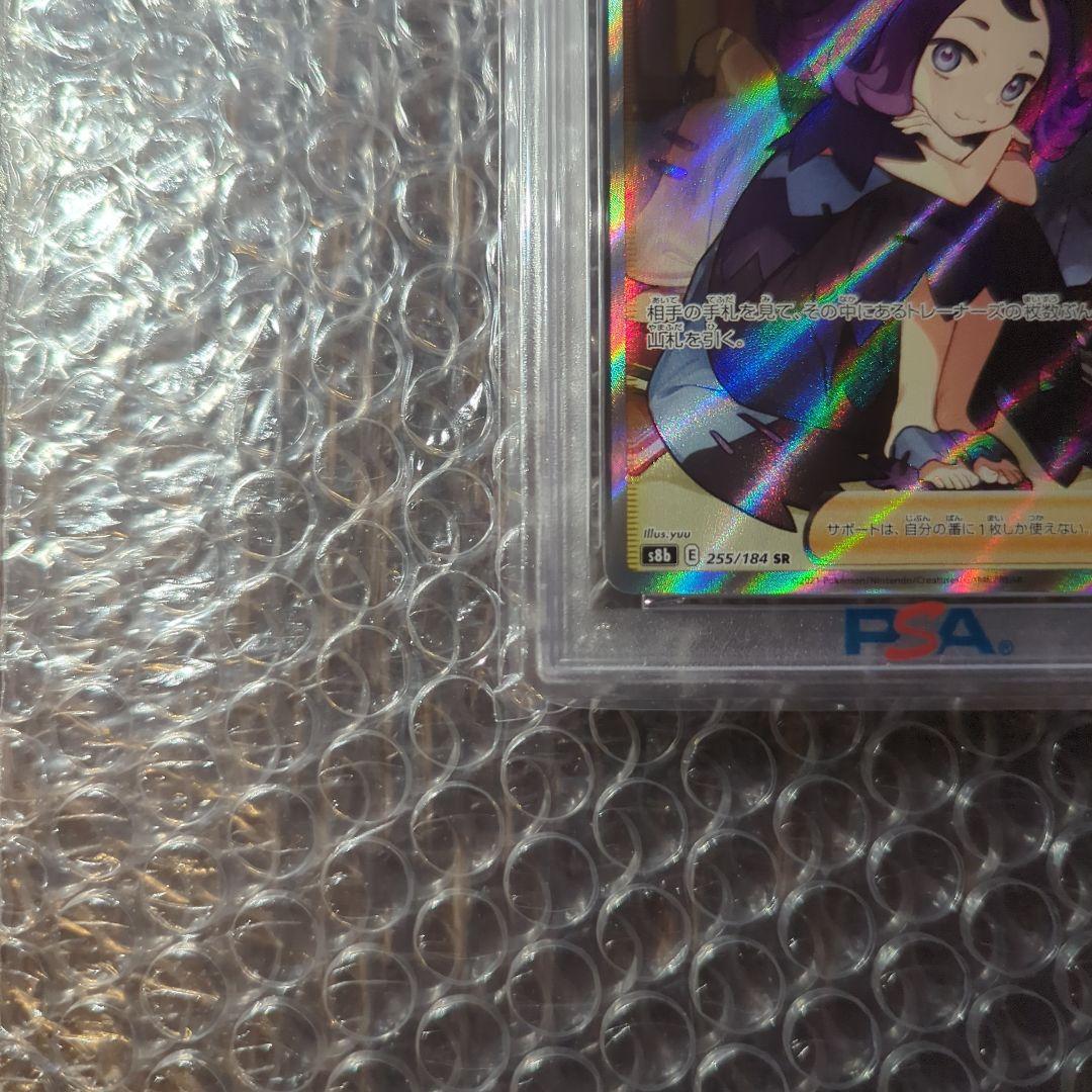 ポケカ アセロラの予感　PSA10