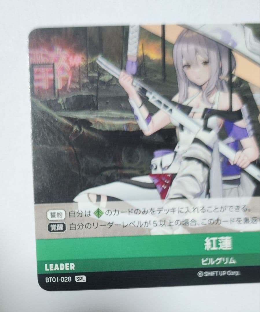 NIKKE ニベルアリーナ NIVEL ARENA 紅蓮 SPL