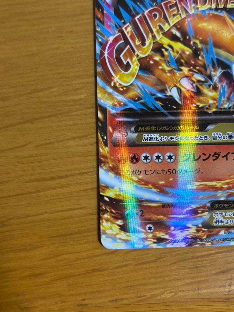 MリザードンEX XYA メガバトルデッキ60 MリザードンEX 002/021