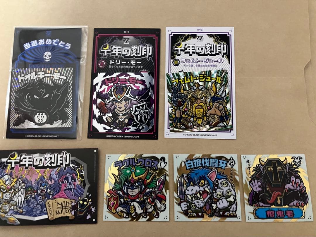 自作シール　ゲマインシャフト　千年の刻印セット　当選品含む