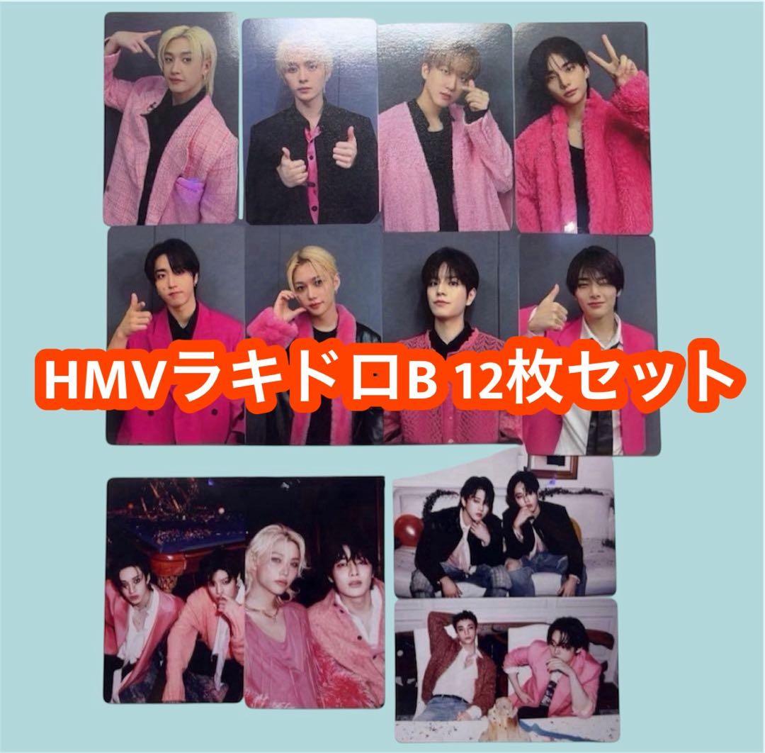 straykids do it HMV トレカ ラキドロ B 12枚　スキズ