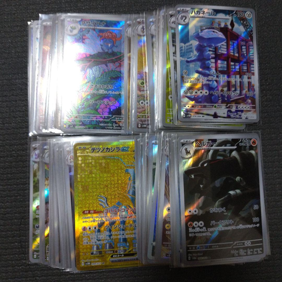 ポケモンカード　まとめ売り　200枚　楽園ドラゴーナ　等