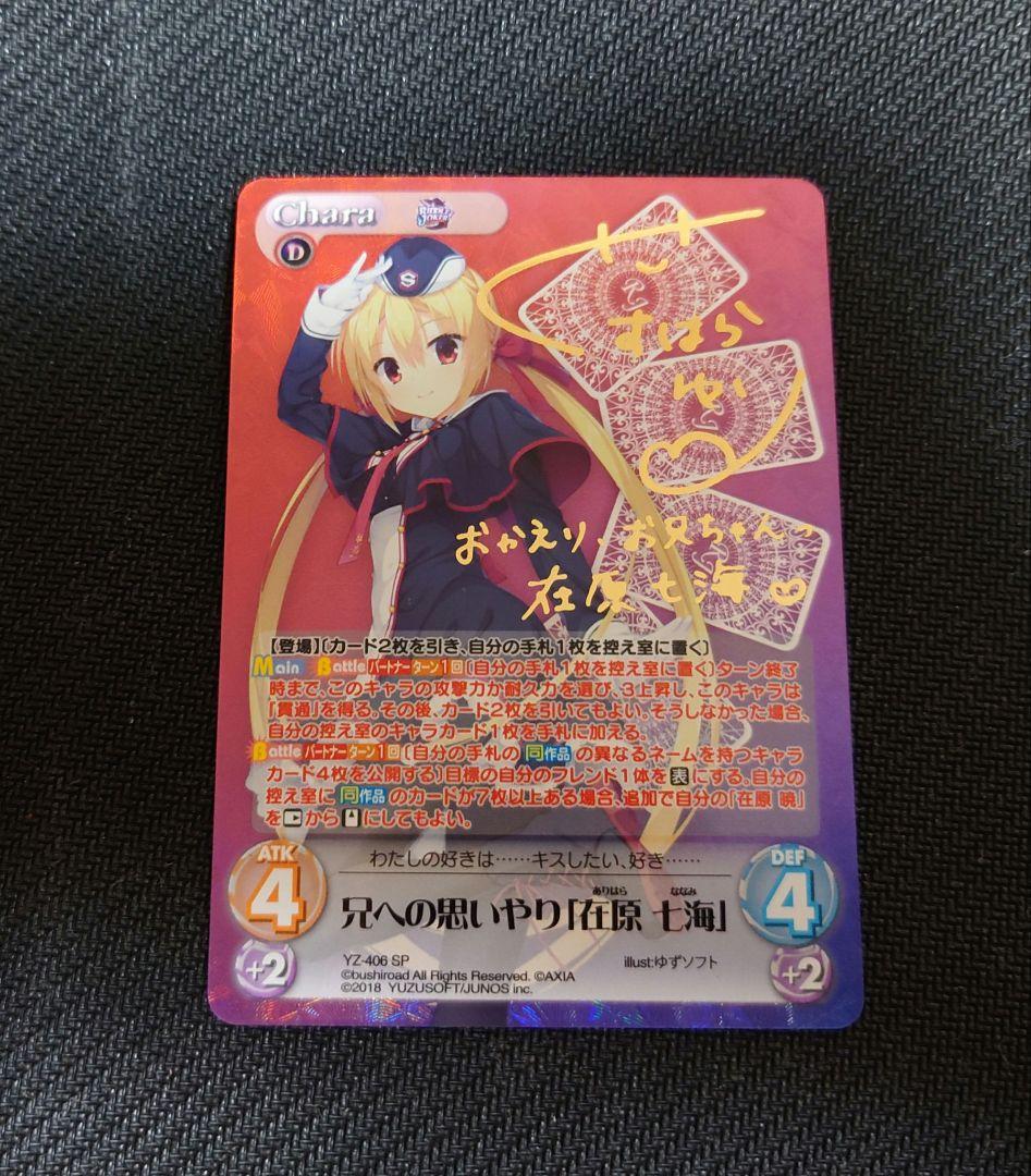 カオス RIDDLE JOKER 兄への思いやり 在原七海 SP(9日取り下げ)