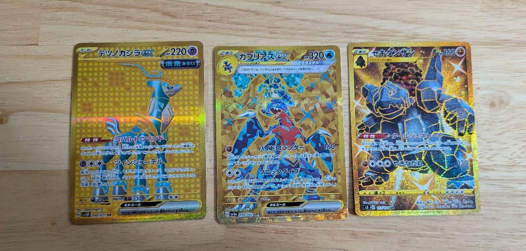 ガラル3鳥　ファイヤー、サンダー、フリーザー　UR 他まとめ9枚セット