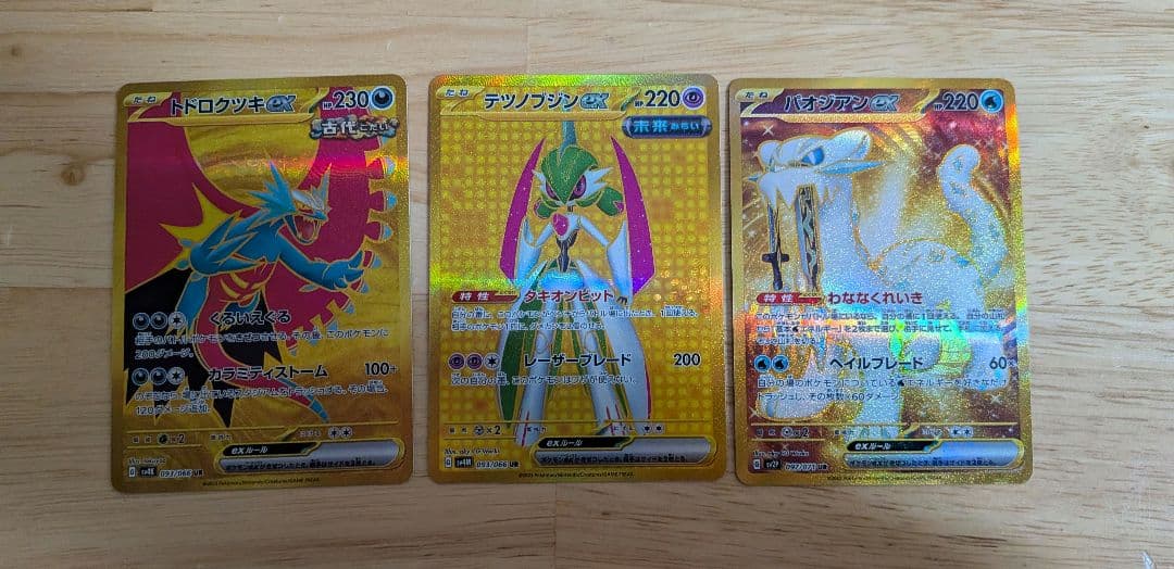 ガラル3鳥　ファイヤー、サンダー、フリーザー　UR 他まとめ9枚セット