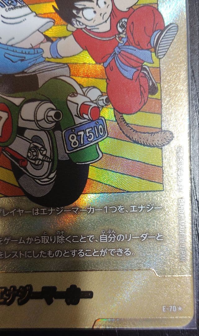 フュージョンワールド エナジーマーカー E-70 金