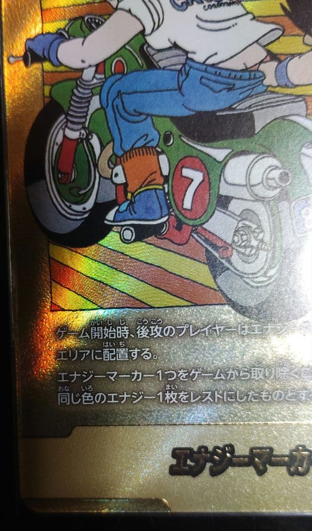 フュージョンワールド エナジーマーカー E-70 金