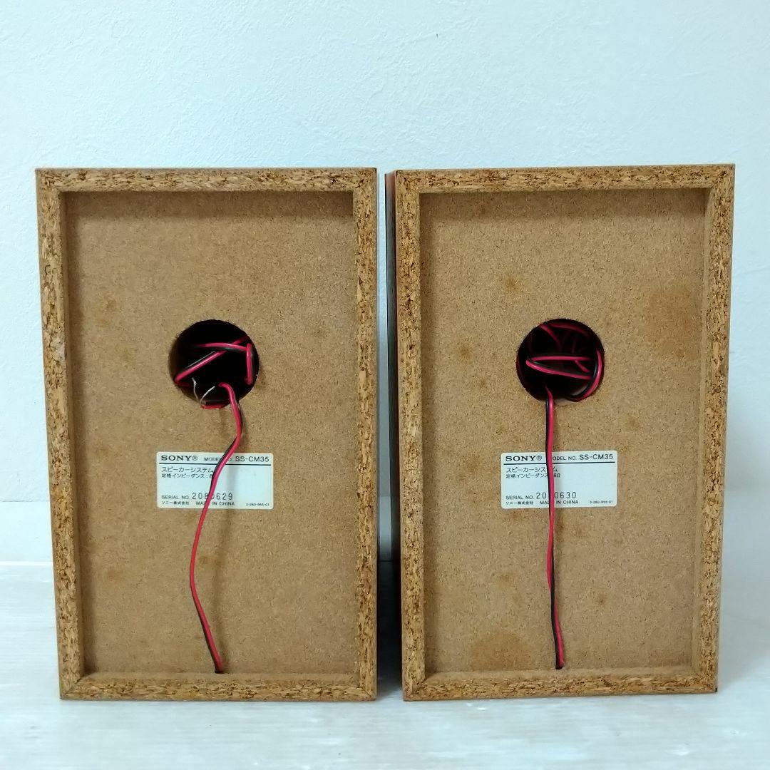 SONY CMT-M35WM ソニー MD搭載 ミニコンポ