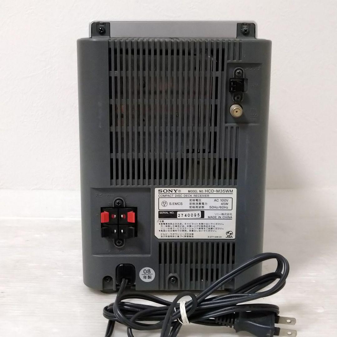SONY CMT-M35WM ソニー MD搭載 ミニコンポ