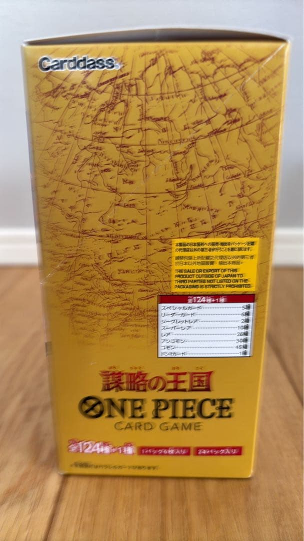 謀略の王国　未開封BOXテープ付き