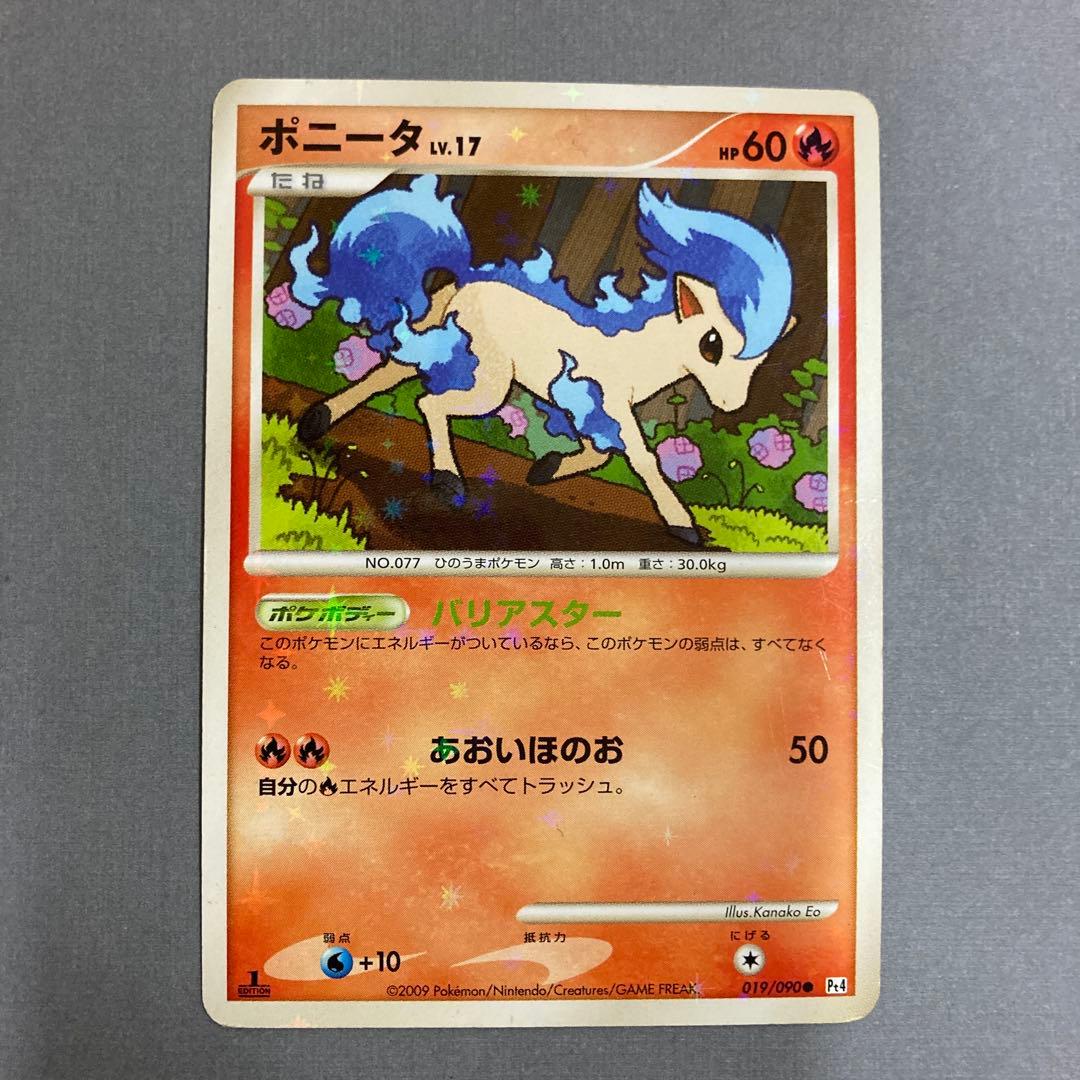 ポニータ Lv.17 019/090 ● Pt4 アルセウス光臨 色違い ポケカ