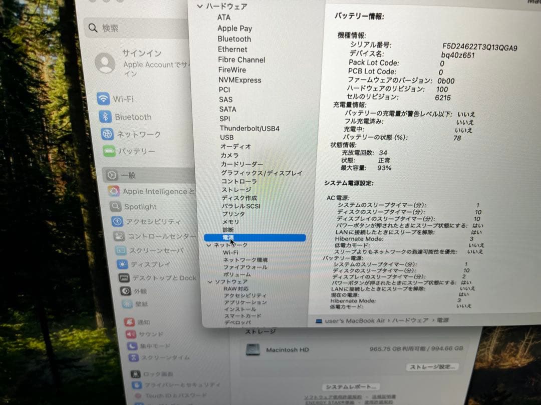 ハイスペック❗️MacBook air M2 16GB/1TB 大人気ミッドナイト