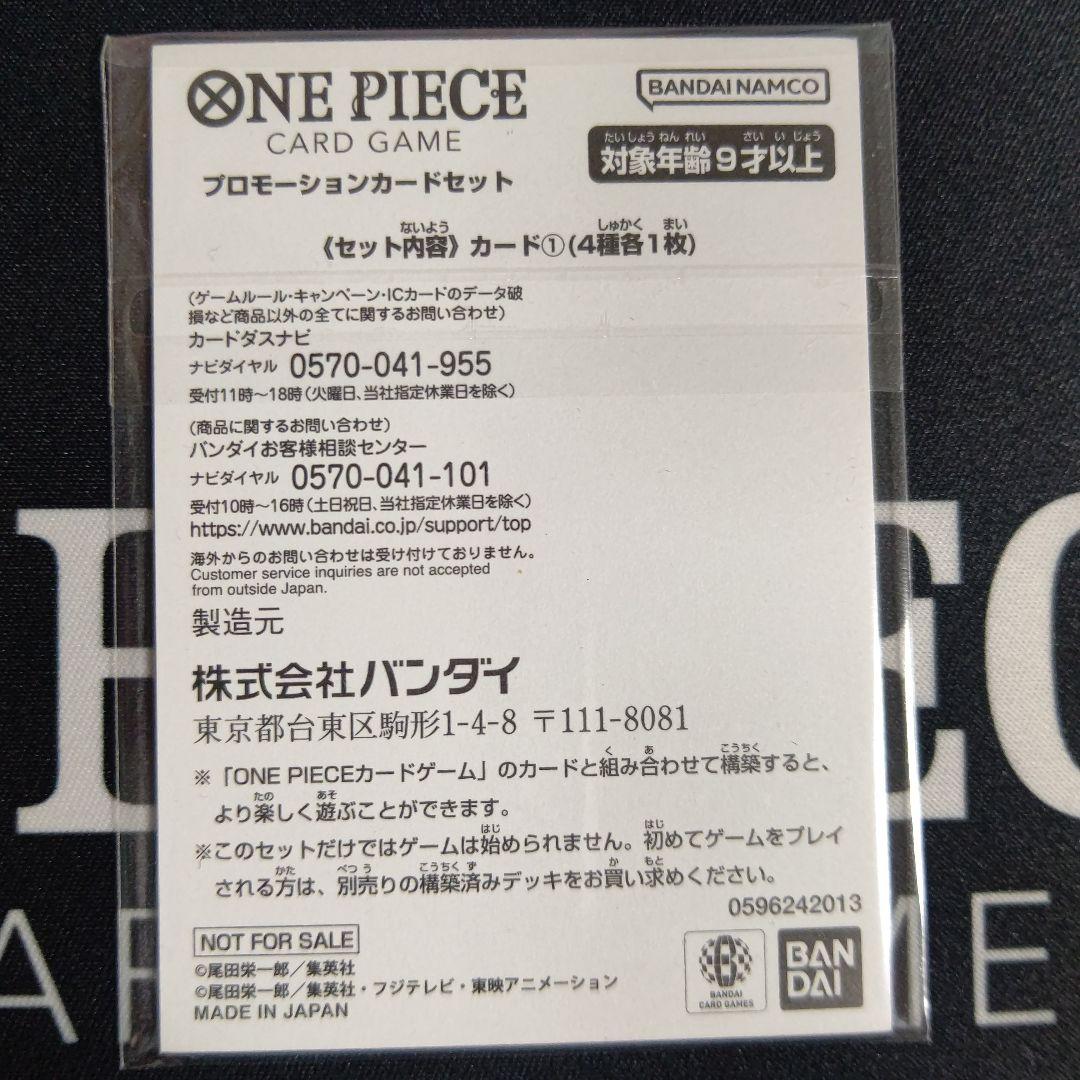 ワンピースカードゲーム　ワンピカード　マッチングバトル　ルフィ　未開封