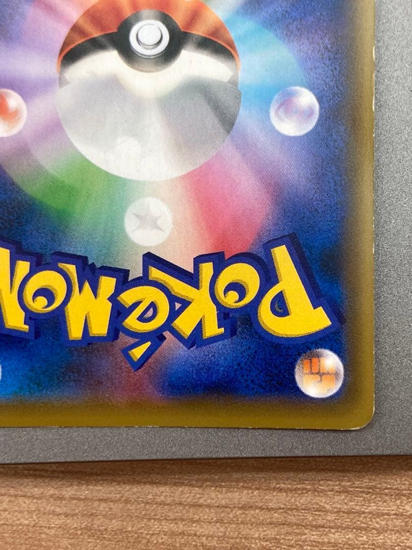 MサーナイトEX SR XY11 冷酷の反逆者 057/054