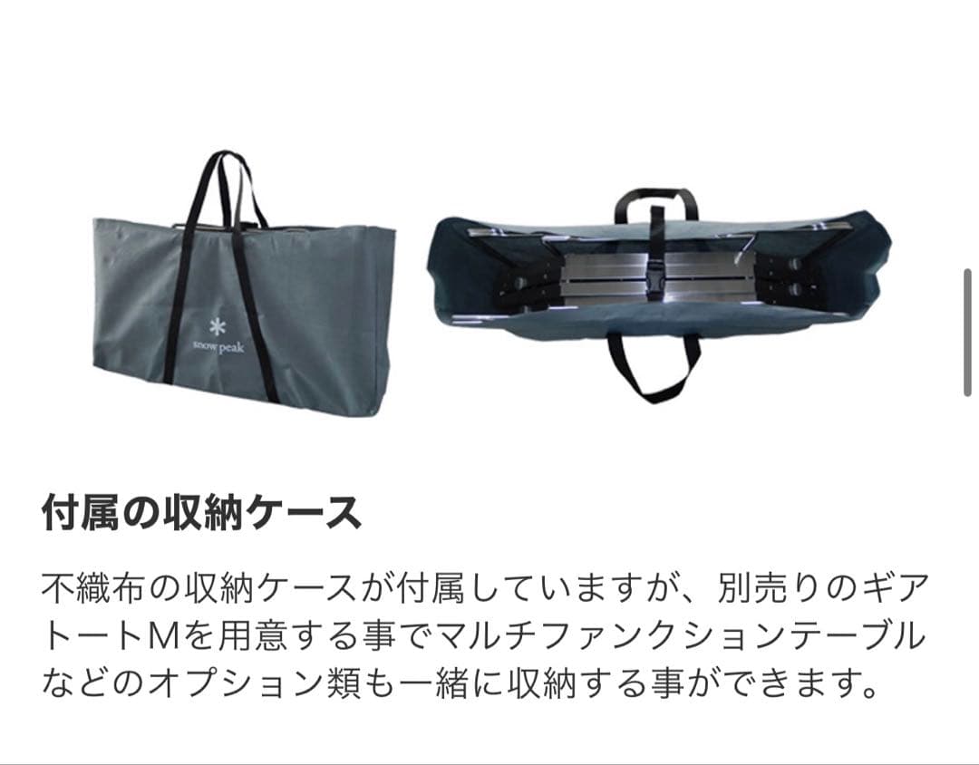 スノーピーク　ジカロテーブル