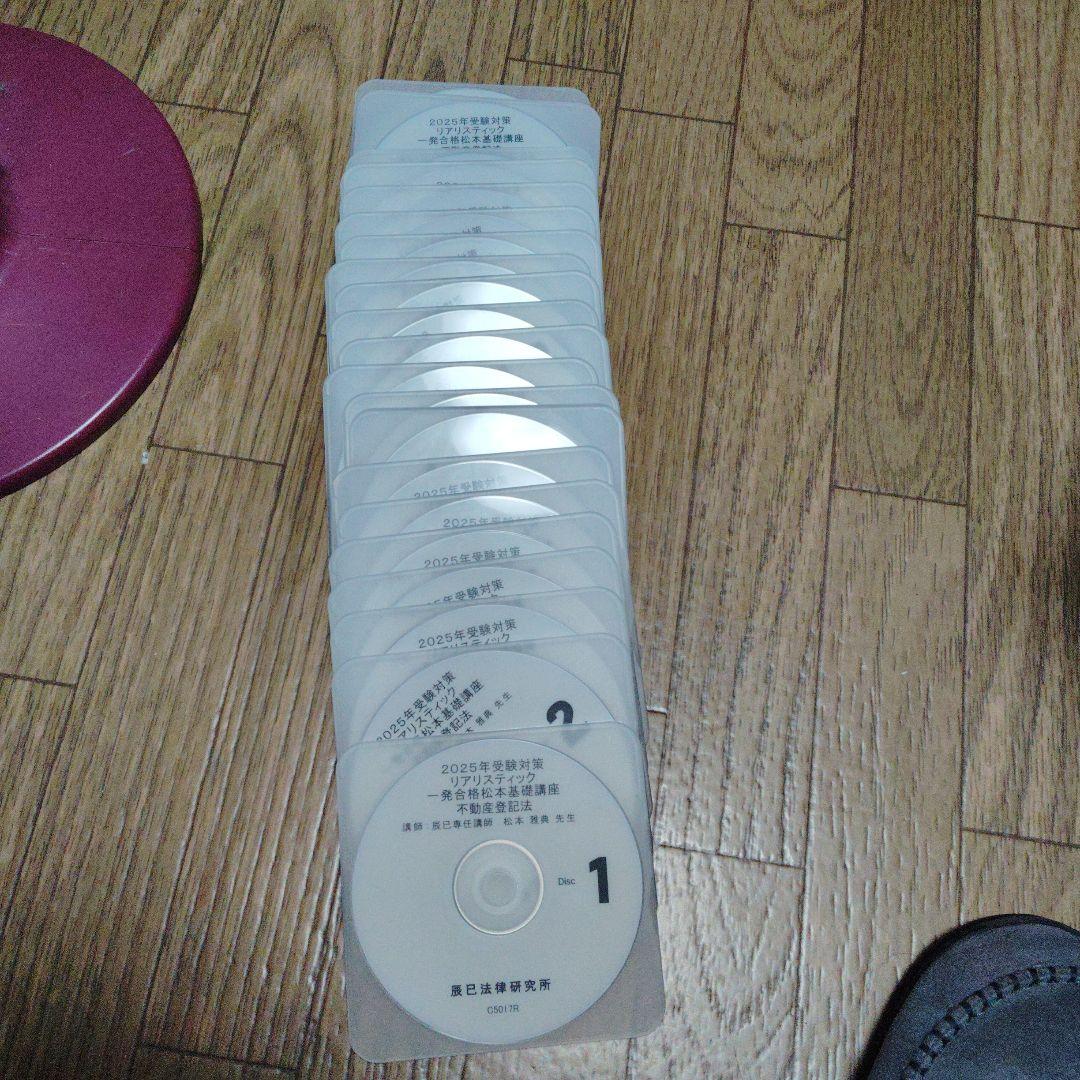 値下げ2025年度司法書士試験対策リアリスティック　不動産登記講義dvdセット