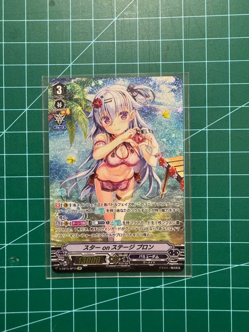 スターonステージ プロン sp