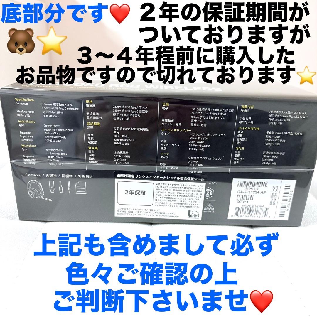 未開封新品CORSAIRワイヤレスゲーミングヘッドセット