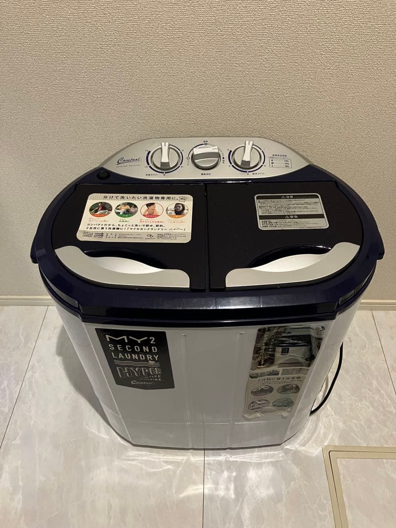MY2 SECOND 二層式洗濯機 マイセカンドランドリー ハイパー2022年製