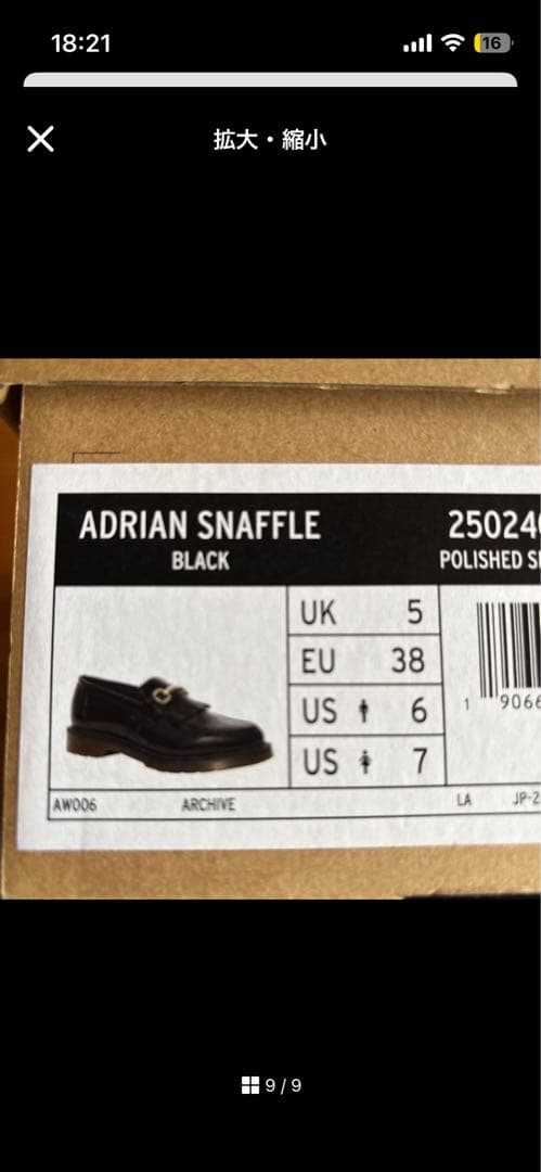 Dr.Martin ADRIAN SNAFFLE フリンジ付き黒ローファー