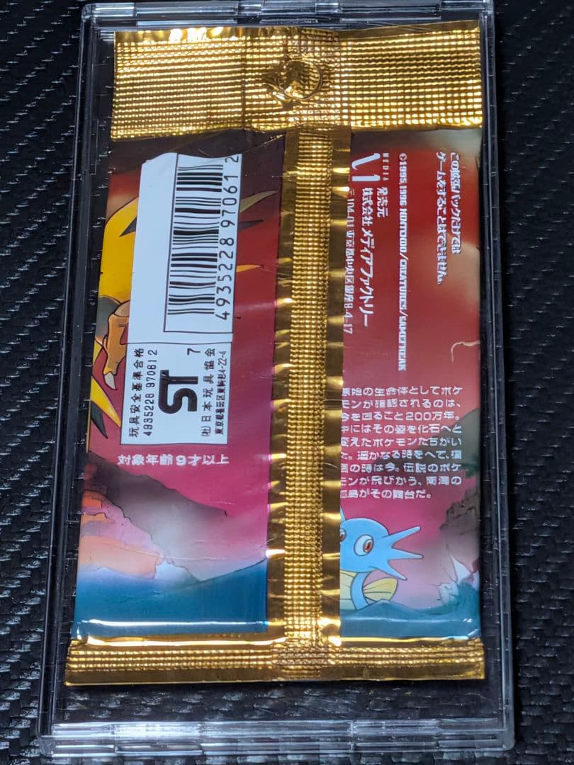 旧裏　新品未開封　ポケモンカードゲーム 第3弾 拡張パック 化石の秘密