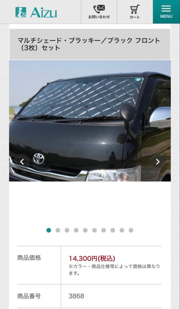 Aizu アイズ　マルチシェード　ブラッキー／ブラック