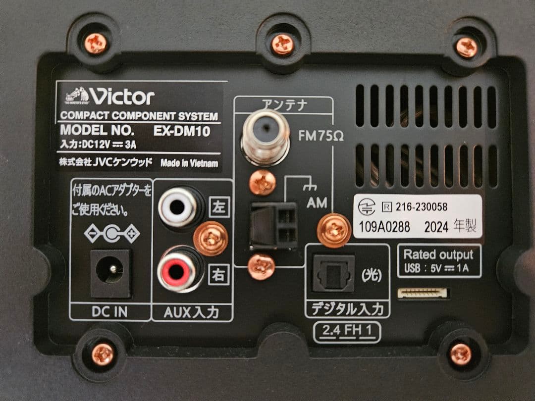 スピーカー・ウーファー Victor wood cone EX-DM10