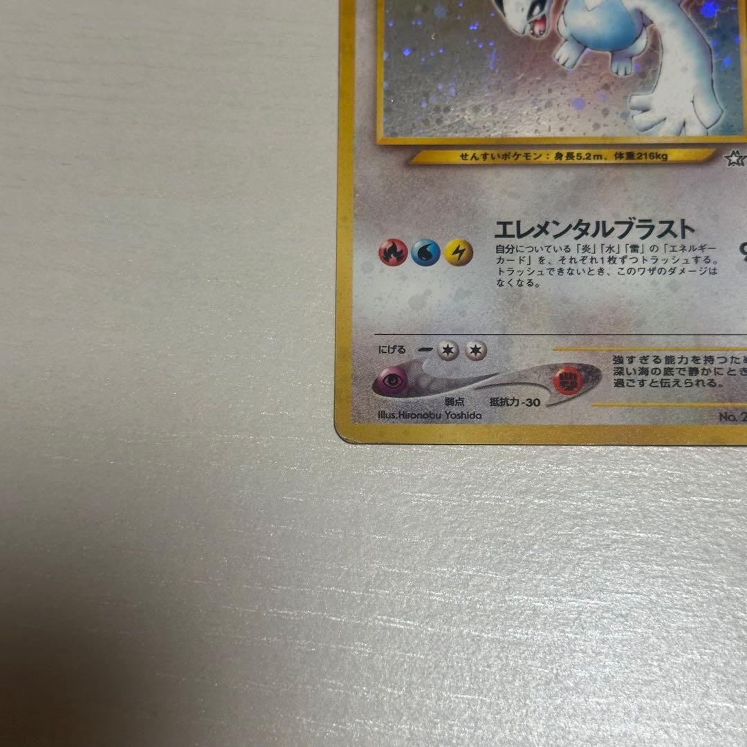 ルギア ポケモンカード　旧裏