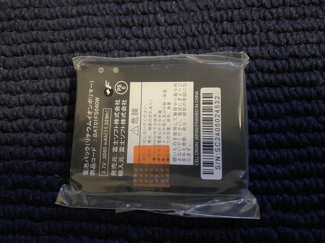 FUJISOFT FS040W モバイルルーターセット