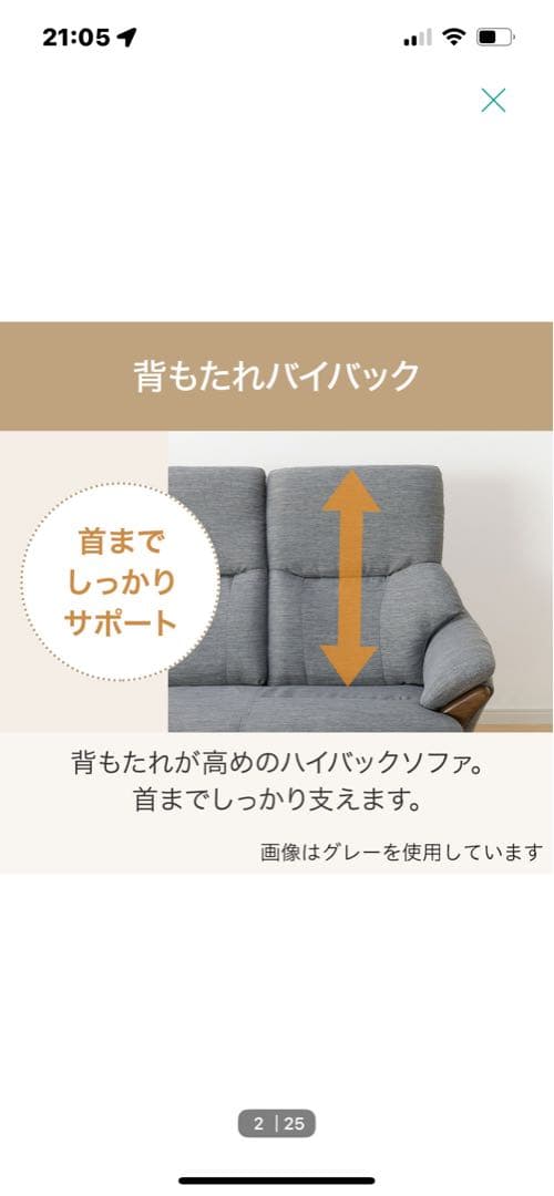 ニトリ　二人がけ布張りソファ