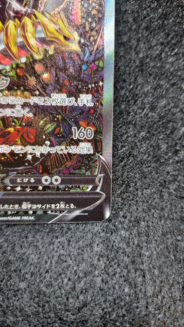ポケカ　ギラティナV　SA　【美品】