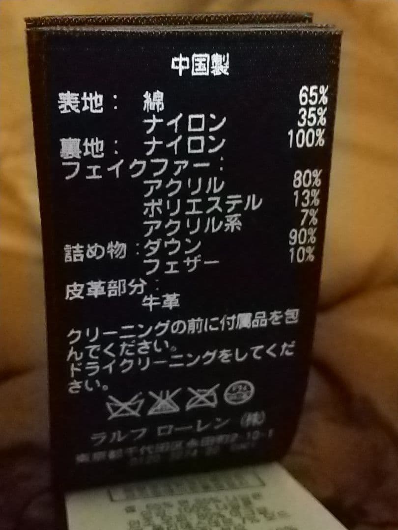 RRL ダウンジャケット ラルフローレン