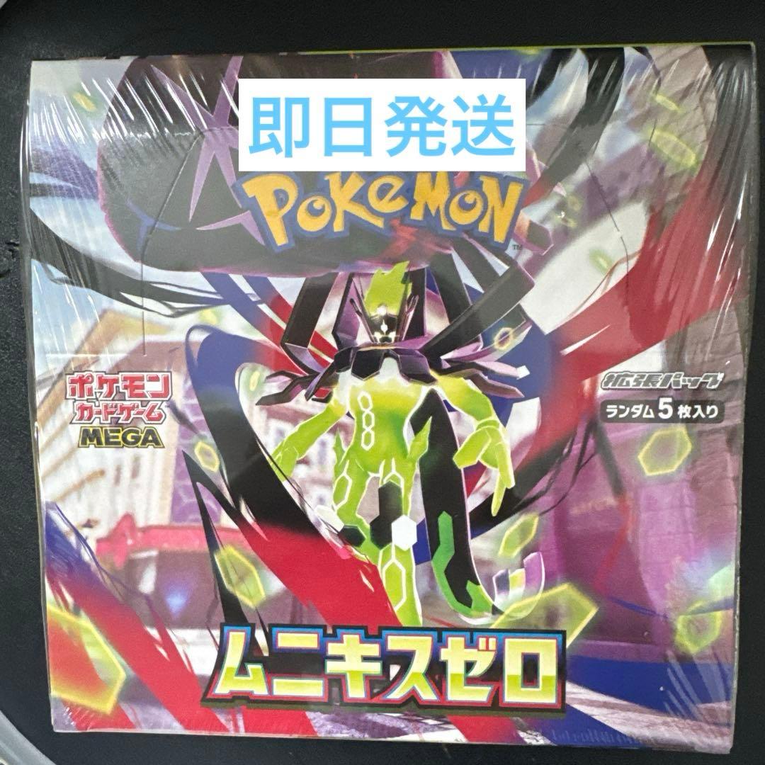 新品未開封1ボックス　ムニキスゼロ シュリンク付き