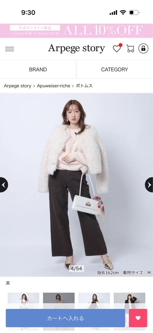 値下げ❗️【新品タグ付き】Apuweiser-richeベーシックデニム