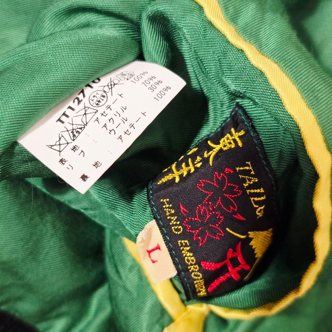 東洋エンタープライズ リバーシブル スカジャン 龍 鷹 刺繍 L