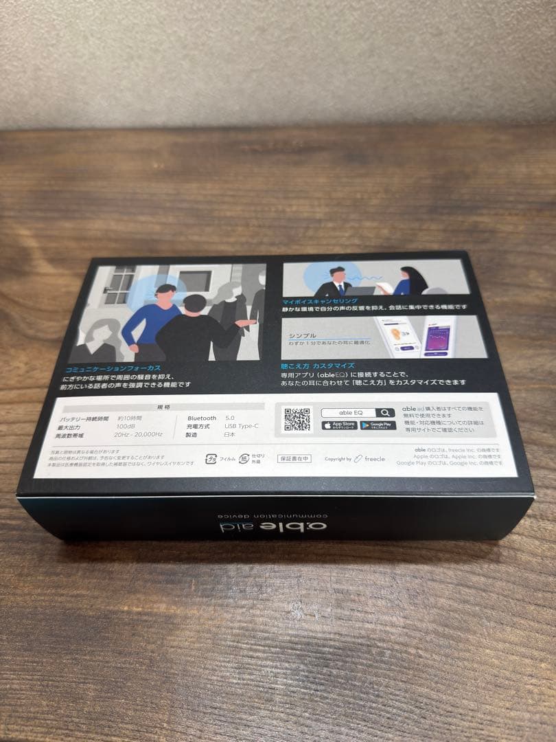 freecle able aid ワイヤレス集音器